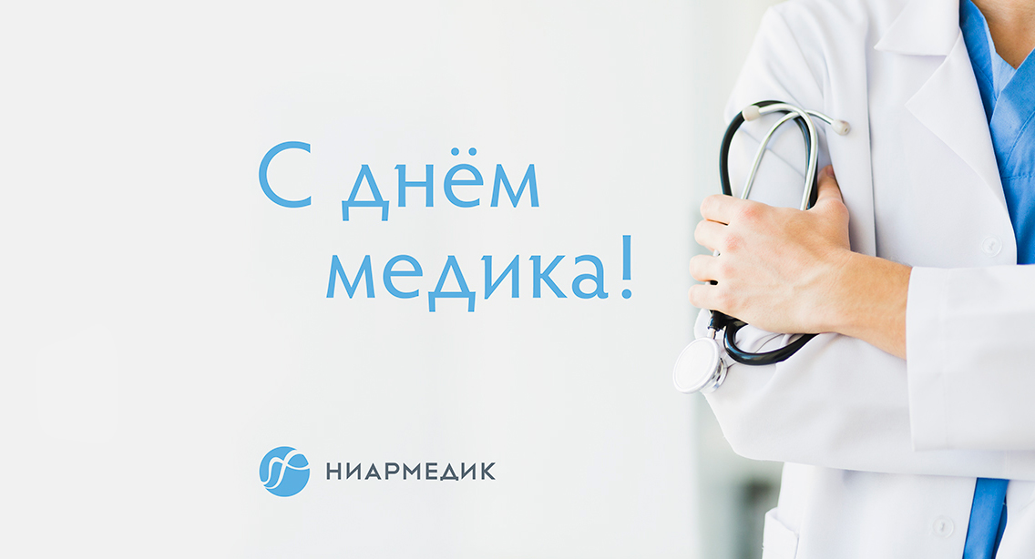 ГК "Ниармедик" - фармацевтика, биотехнология, медицина